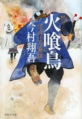 漫画改编作品雨季便利店封面