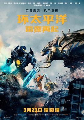 家庭剧情电影春山可望海报